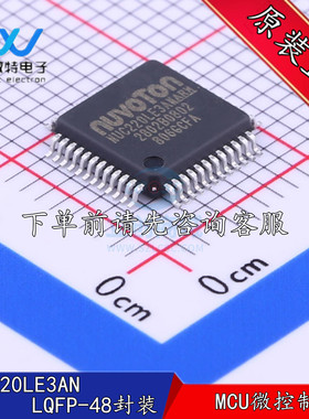 NUC220LE3AN 贴片LQFP-48封装 MCU微控制器 单片机 全新原装正品