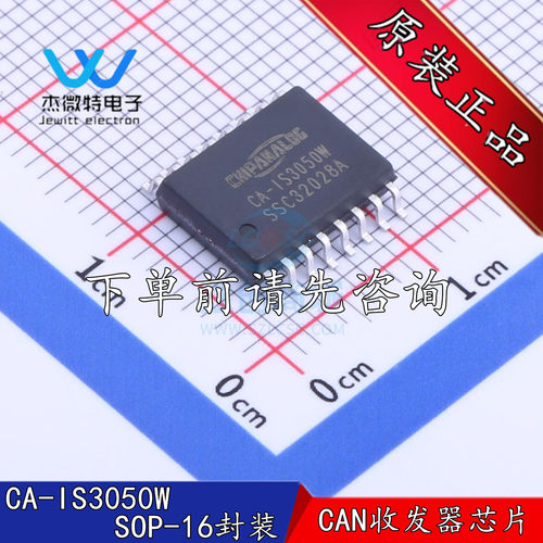 CA-IS3050W 贴片SOP-16封装 替换ISO1050DW ADM3050EBRWZ全新原装