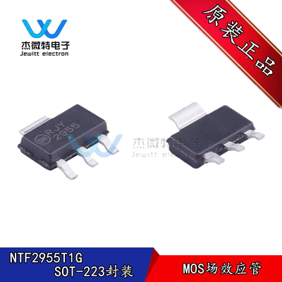 NTF2955T1G 封装 SOT-223 P沟道,-60V/-2.6A MOS场效应管 原装