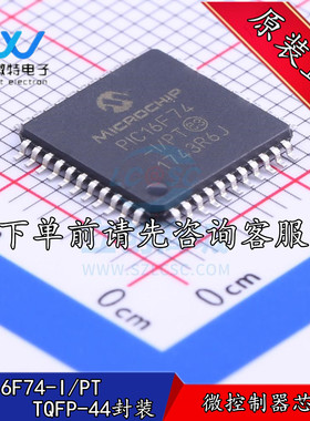 PIC16F74-I/PT 贴片TQFP44 PIC16F74微控制器单片机芯片 全新原装