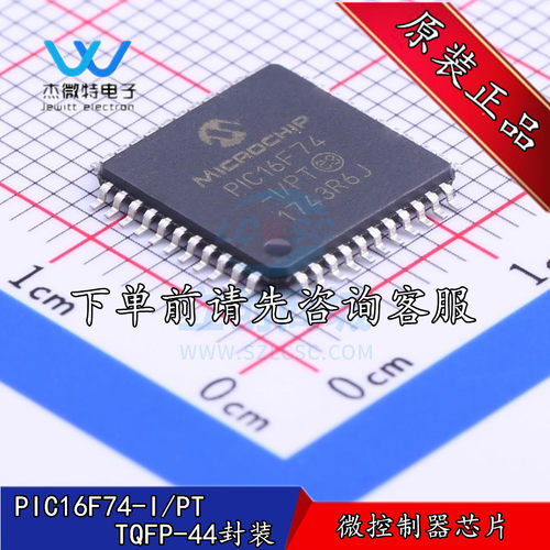 PIC16F74-I/PT 贴片TQFP44 PIC16F74微控制器单片机芯片 全新原装