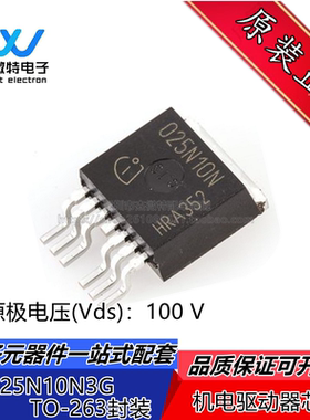 IPB025N10N3G 场效应大功率MOS管 贴片TO-263 100V 180A 全新原装
