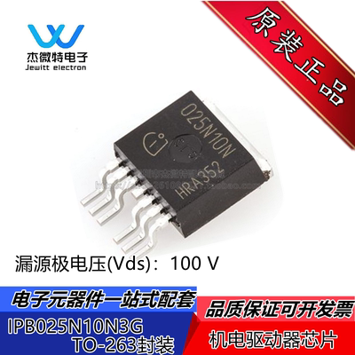IPB025N10N3G 场效应大功率MOS管 贴片TO-263 100V 180A 全新原装
