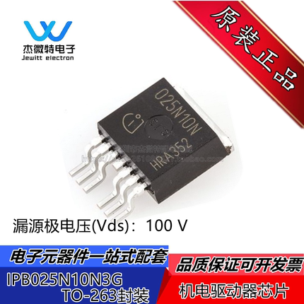 IPB025N10N3G 场效应大功率MOS管 贴片TO-263 100V 180A 全新原装
