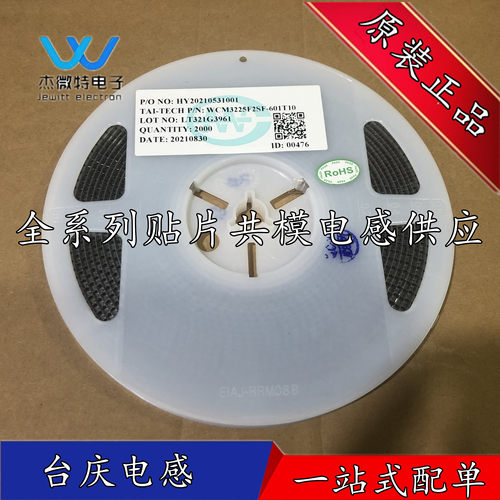 WCM4532F2SF-800T30 共模电感滤波器 1812 80R 全新原装