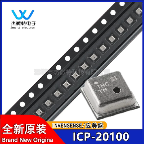 原装ICP-20100 LGA-10L高精度低功耗的气压及温度 压力传感器芯片