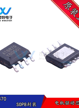 AT8870 贴片SOP-8封装 单通道H桥电流控制电机驱动器 全新原装