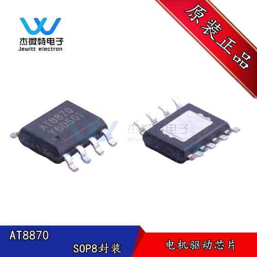 AT8870 贴片SOP-8封装 单通道H桥电流控制电机驱动器 全新原装