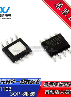 NS4110 NS4110B 10W单声道音频功放芯片IC 封装SOP-8 全新原装