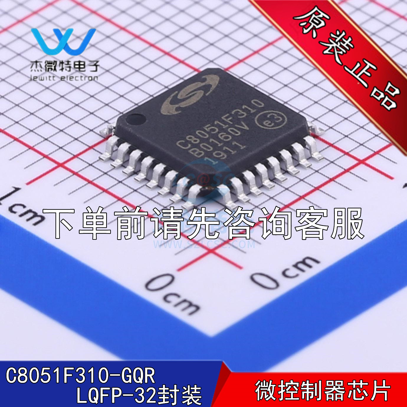 C8051F310-GQR C8051F310 微控制器芯片 LQFP-32封装 全新原装