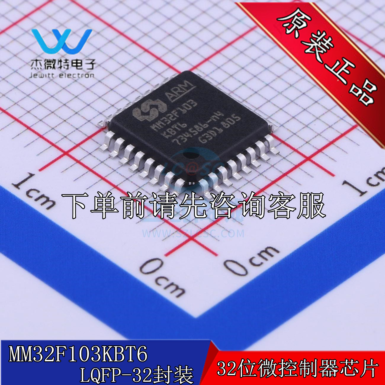 MM32F103KBT6 32位微控制器 单片机芯片IC 封装LQFP-32 原装正品