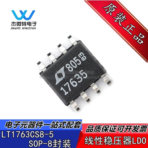 LT1763CS8-5#TRPBF 丝印LT1763 封装SOP-8  线性稳压器芯片 全新