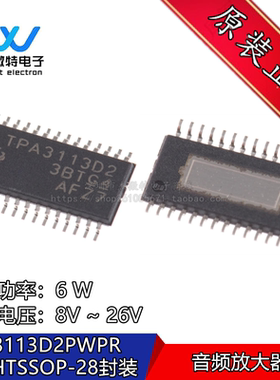 TPA3113D2PWPR TPA3113D2 HSSOP-28封装 音频放大器芯片 全新原装