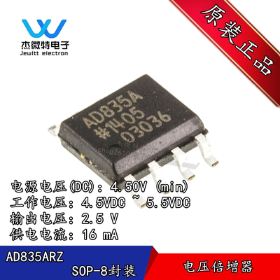 AD835ARZ AD835 封装SOP-8 JRZ AN运算放大器芯片 全新原装