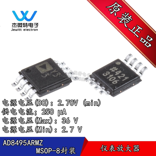AD8495ARMZ AD8495A 丝印Y33 贴片MSOP-8 温度传感芯片 全新原装