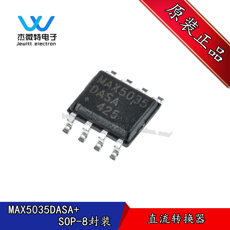 MAX5035DASA+T MAX5035 封装SOP-8 开关稳压器  全新原装