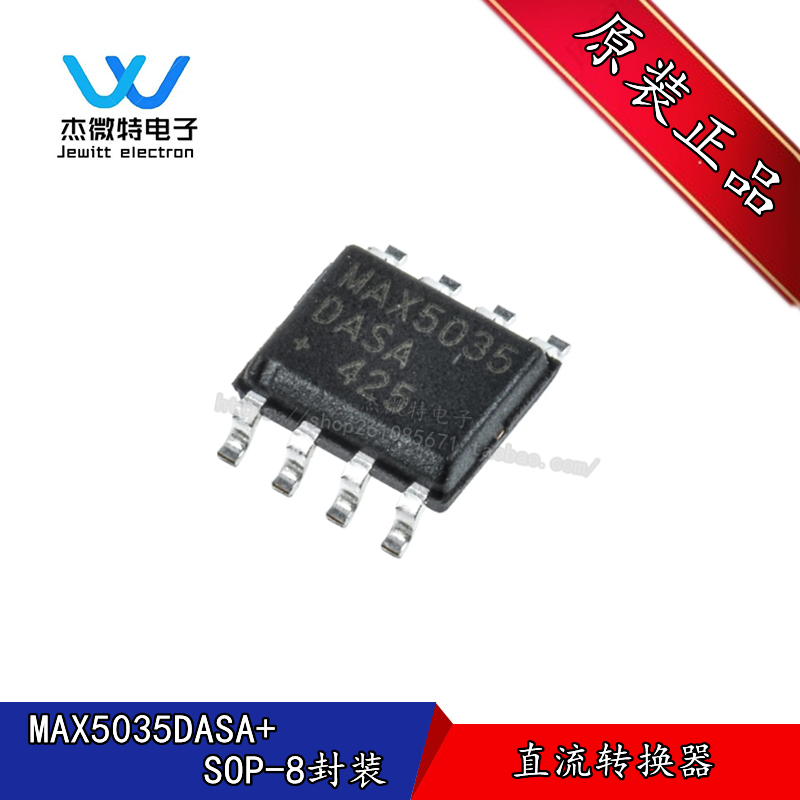 MAX5035DASA+T MAX5035封装SOP-8开关稳压器全新原装-封面