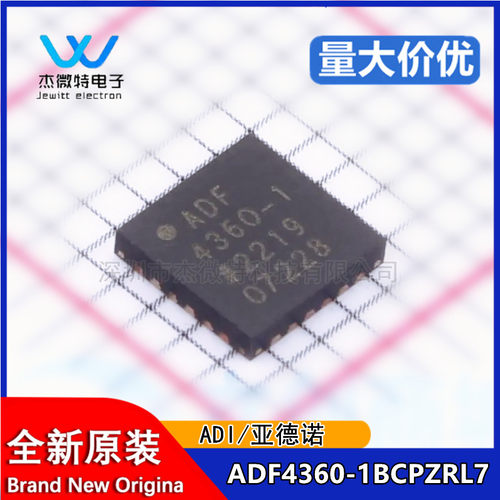 全新原装 ADF4350BCPZ-RL7 时钟发生器/频率合成器 封装LFCSP-32