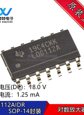 LOG112AIDR 封装SOP14 LOG112A 对数放大器  全新原装