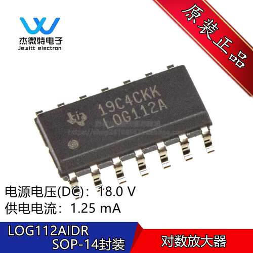 LOG112AIDR 封装SOP14 LOG112A 对数放大器  全新原装