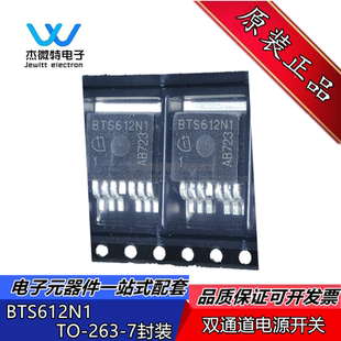 BTS612N1 封装TO-263 汽车电脑 电桥驱动器 双通道电源开关 全新