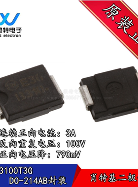 MBRS3100 MBRS3100T3G 丝印B310 SMC 肖特基3A100V 全新原装