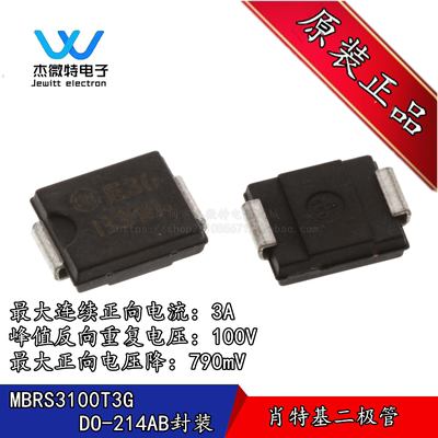 MBRS3100 MBRS3100T3G 丝印B310 SMC 肖特基3A100V 全新原装