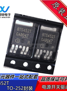 BTS452T 封装TO-252 N通道 1.8A 62V 贴片 电源开关驱动器 全新