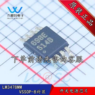 LM3478MM LM3478MMX 印字S14B 贴片VSSOP-8 通道控制器 全新原装