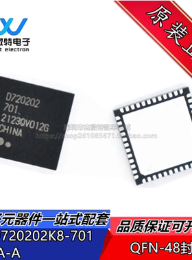UPD720202K8-701-BAA-A 丝印D720202710 封装QFN-48 USB接口芯片