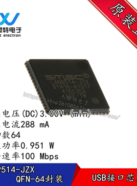 LAN9514-JZX 贴片QFN-64封装 USB接口芯片 以太网控制器 全新原装