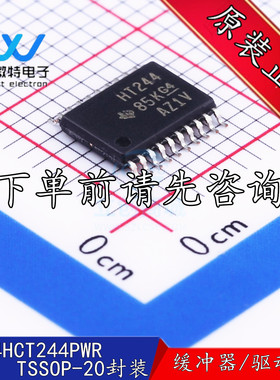 SN74HCT244PWR 丝印HT244 封装TSSOP-20三态输出八路缓冲器 原装