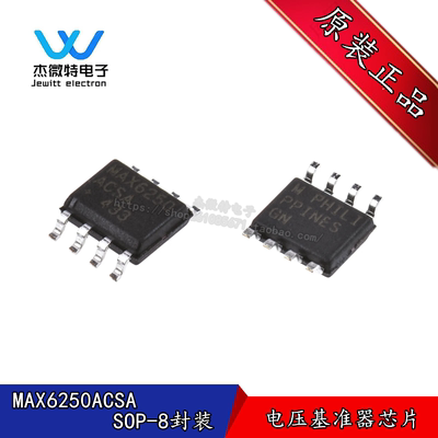 MAX6250ACSA 贴片SOP-8封装 精密电压基准芯片 全新原装