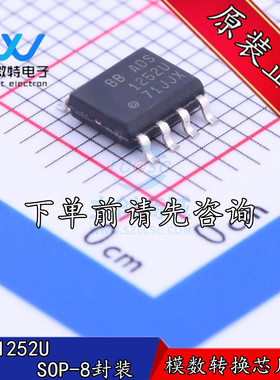 ADS1252U ADS1252  贴片SOP-8封装 24位新C模数转换器  全新原装