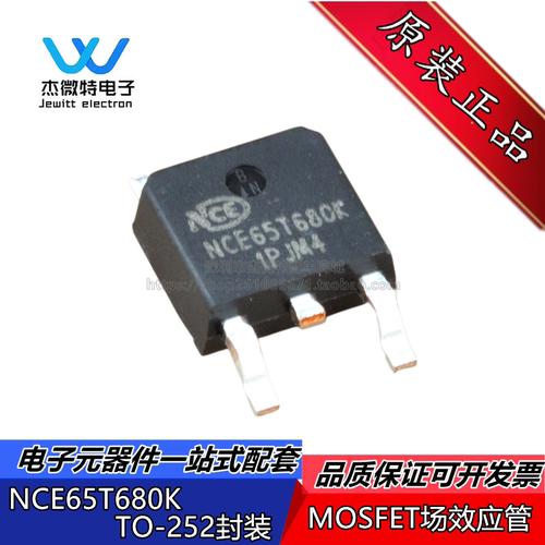 NCE65T680K 650V 7A 封装TO-252 N沟道场效应管MOSFET管 原装原装