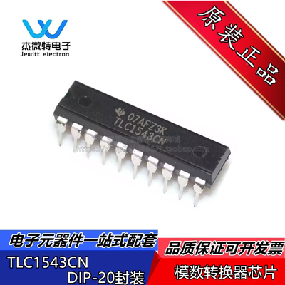 TLC1543 TLC1543CN 直插DIP20封装 模数转换器  全新原装