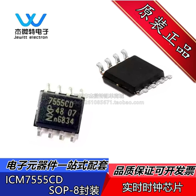ICM7555CD 7555CD 封装SOP-8 贴片实时时钟IC芯片  全新原装
