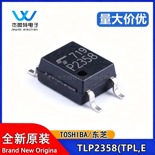 全新原装 TLP2358 P2358贴片SOP5 高速光耦隔离器芯片