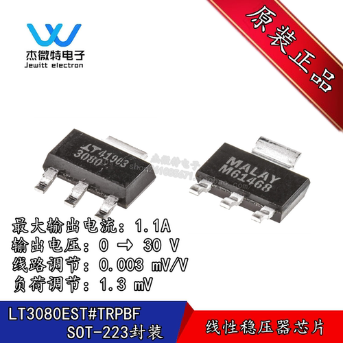 LT3080EST#TRPBF LT3080 封装SOT-223 丝印3080 低压差稳压器