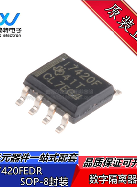原装正品 ISO7420FEDR 丝印I7420F 封装SOP8 贴片 数字隔离器芯片