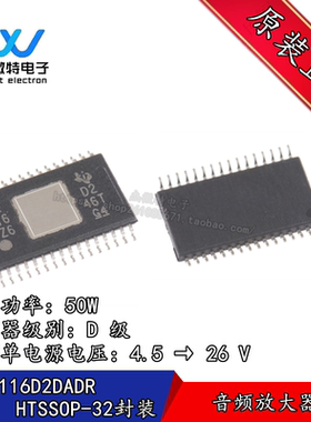 TPA3116D2DAD 数字功放音频放大器芯片集成IC HTSSOP-32 全新原装