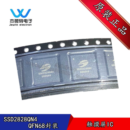 SSD2828QN4 触摸屏IC 封装QFN-68 触摸屏 4触摸IC芯片 全新原装