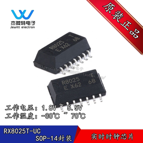 RX8025T-UC  RX8025 封装SOP-14 实时时钟 民用级 全新原装