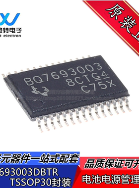 BQ7693003DBTR BQ7693003 封装TSSOP-30 电池监控器芯片 全新原装