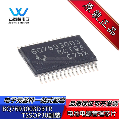 BQ7693003DBTR BQ7693003 封装TSSOP-30 电池监控器芯片 全新原装