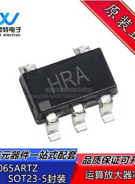 AD8065ARTZ-REEL7 丝印HRA 封装SOT-23-5 运算放大器 全新原装