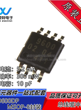 PCA9600DP PCA9600 丝印9600 贴片MSOP8 缓冲器芯片IC 全新原装