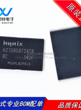 H27UBG8T2ATR-BC 封装TSSOP-48 4G内存颗粒TS0P-48NANDFLASH存储