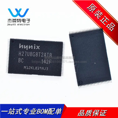 H27UBG8T2ATR-BC 封装TSSOP-48 4G内存颗粒TS0P-48NANDFLASH存储