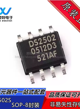 DS2502S+T&R DS2502S DS2502 贴片SOP8 存储器芯片 全新原装